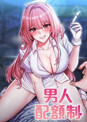 成人漫画羞羞入口韩漫精选